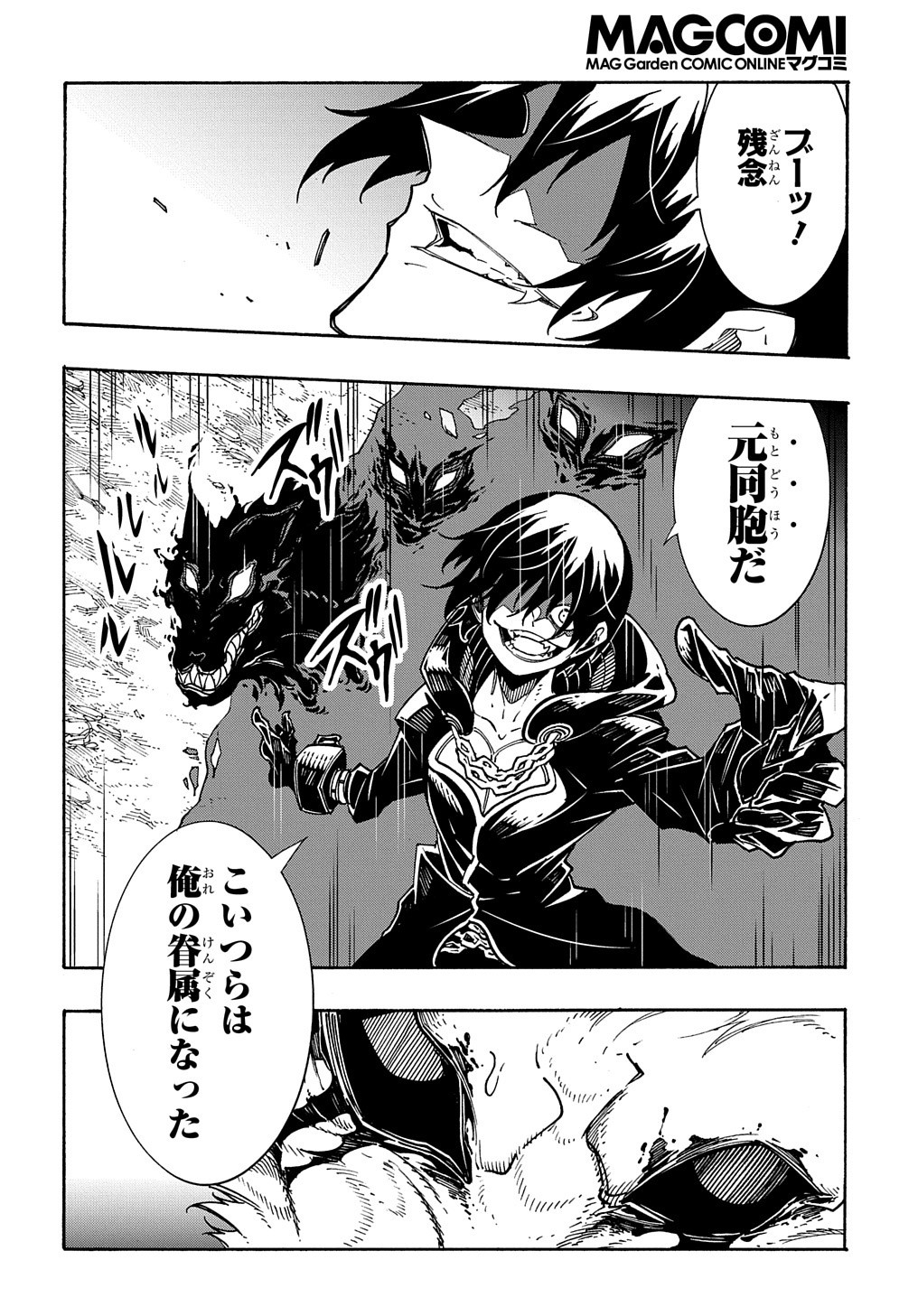 めっちゃ召喚された件 THE COMIC Chap 9 - Next Chap 10