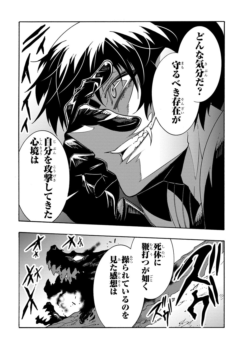 めっちゃ召喚された件 THE COMIC Chap 9 - Next Chap 10