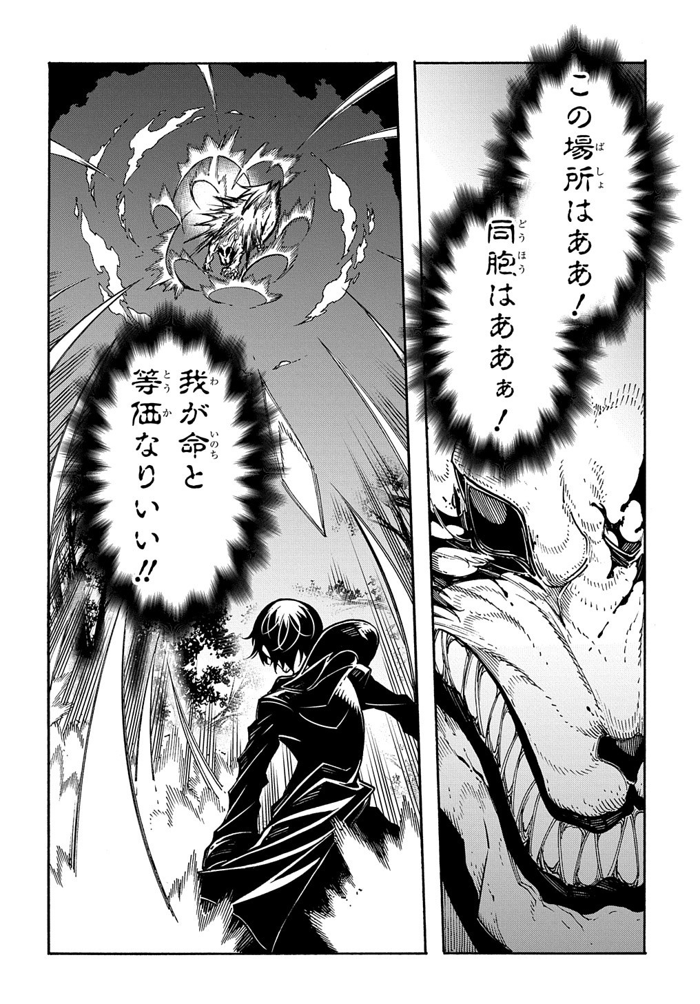 めっちゃ召喚された件 THE COMIC Chap 9 - Next Chap 10