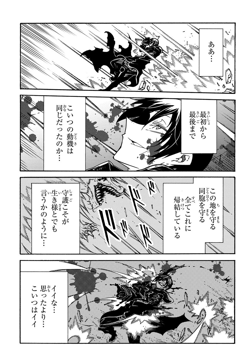 めっちゃ召喚された件 THE COMIC Chap 9 - Next Chap 10