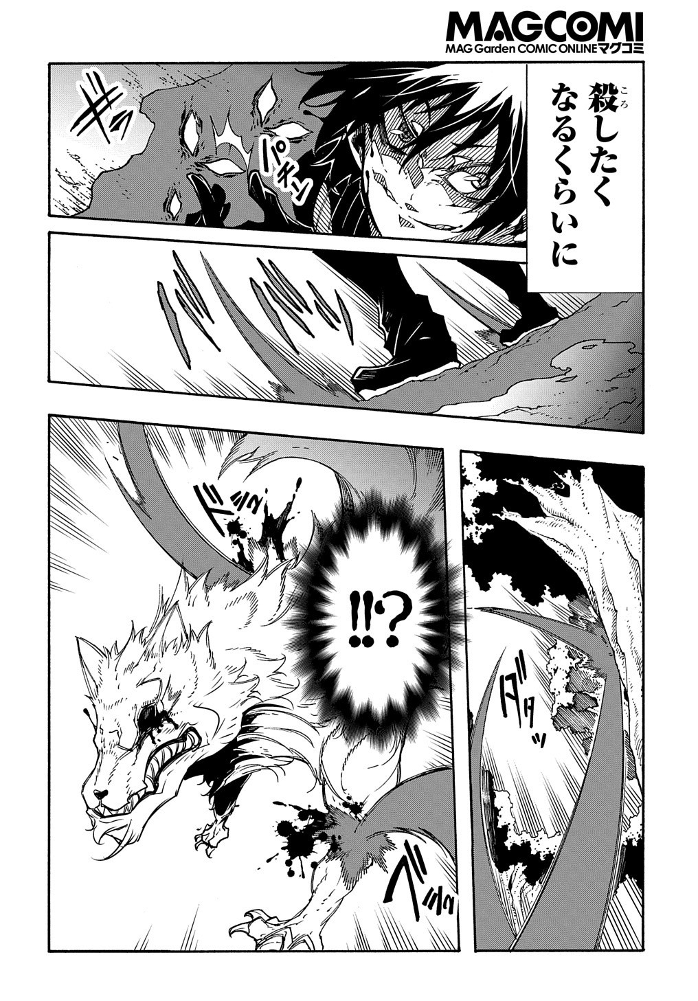 めっちゃ召喚された件 THE COMIC Chap 9 - Next Chap 10