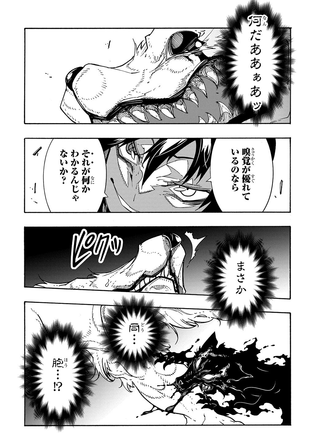 めっちゃ召喚された件 THE COMIC Chap 9 - Next Chap 10