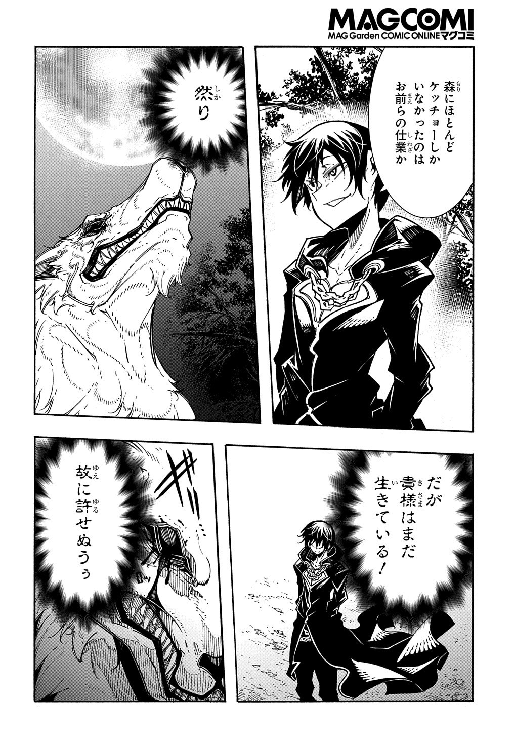 めっちゃ召喚された件 THE COMIC Chap 9 - Next Chap 10