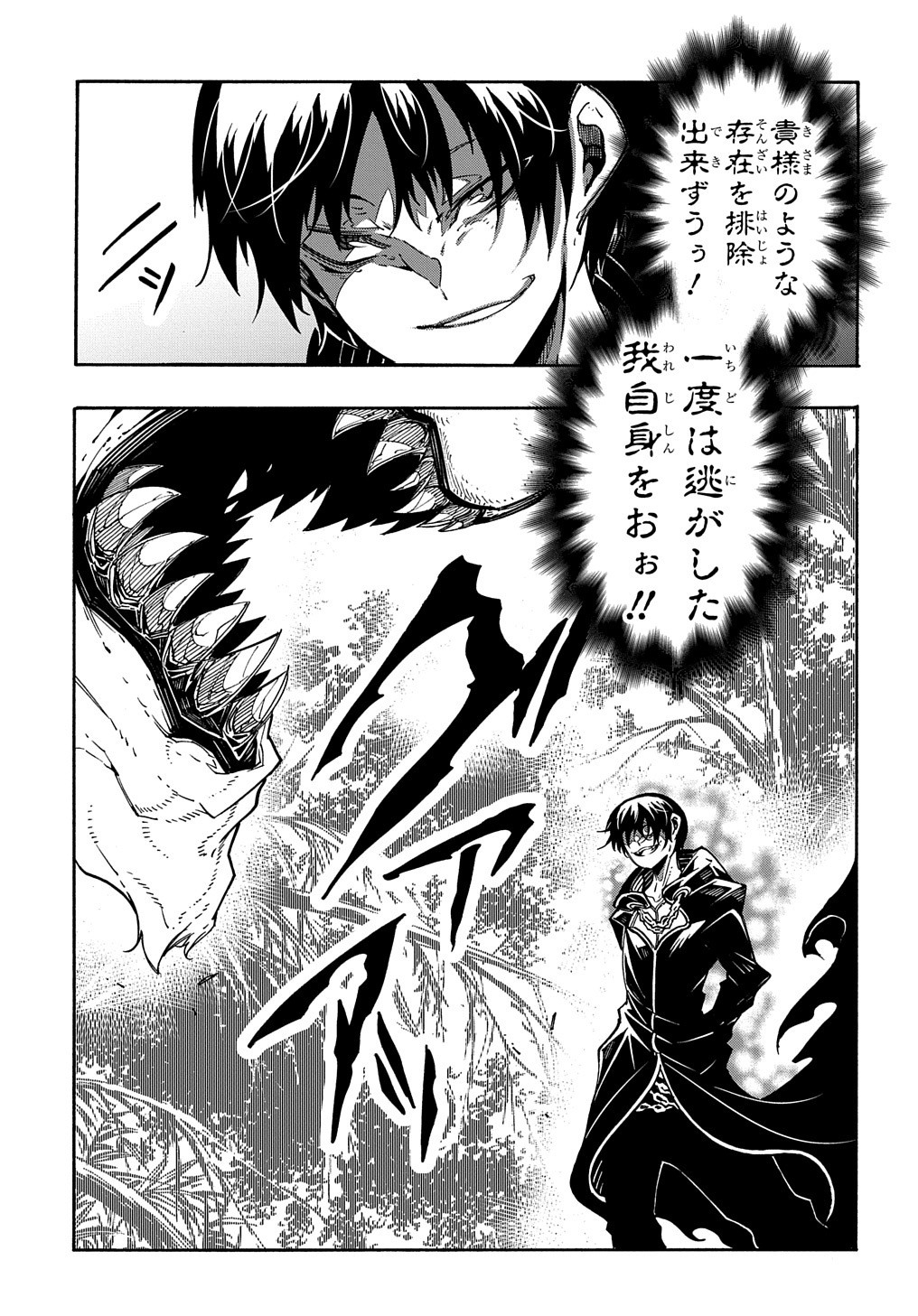 めっちゃ召喚された件 THE COMIC Chap 9 - Next Chap 10