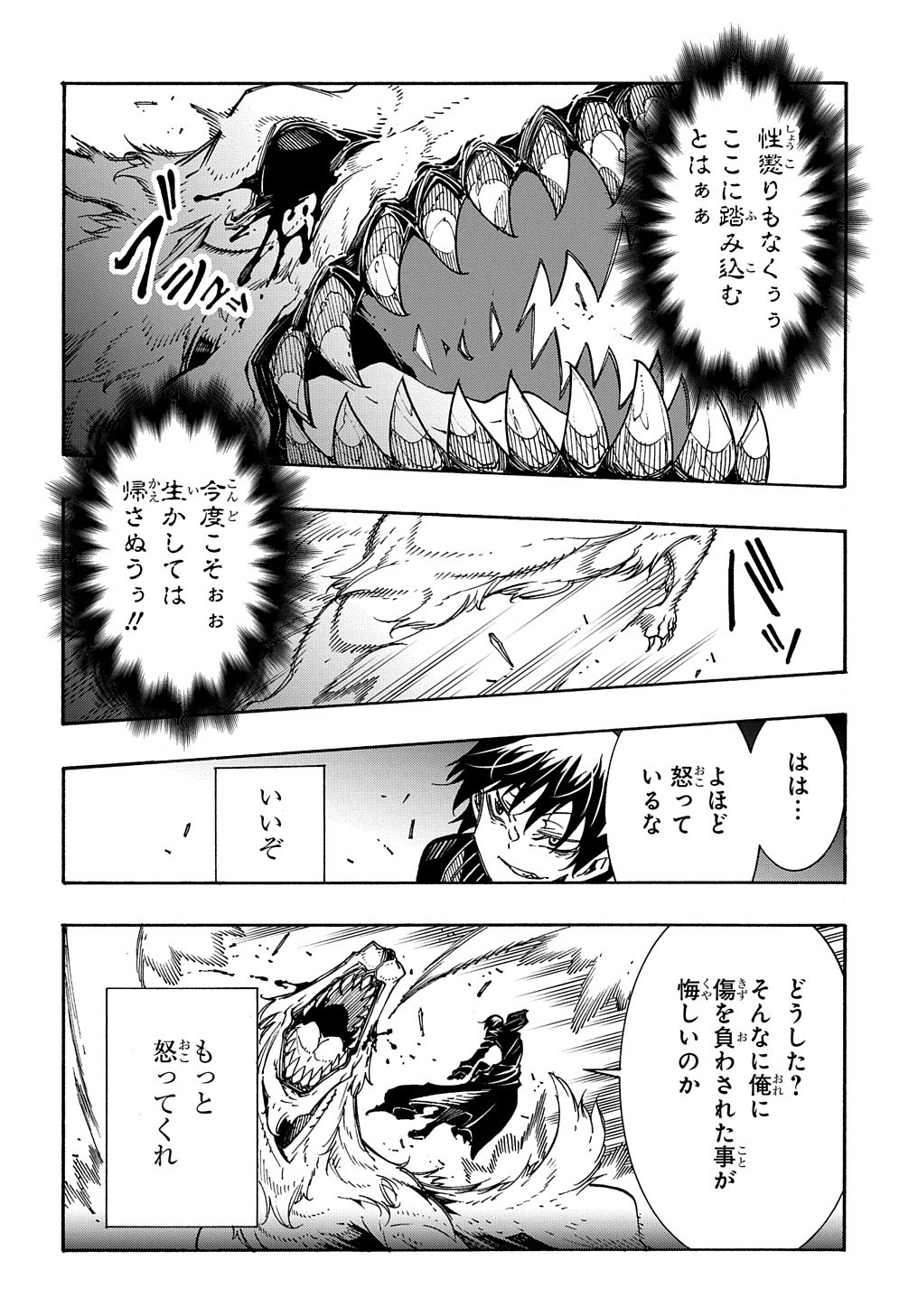 めっちゃ召喚された件 THE COMIC Chap 9 - Next Chap 10