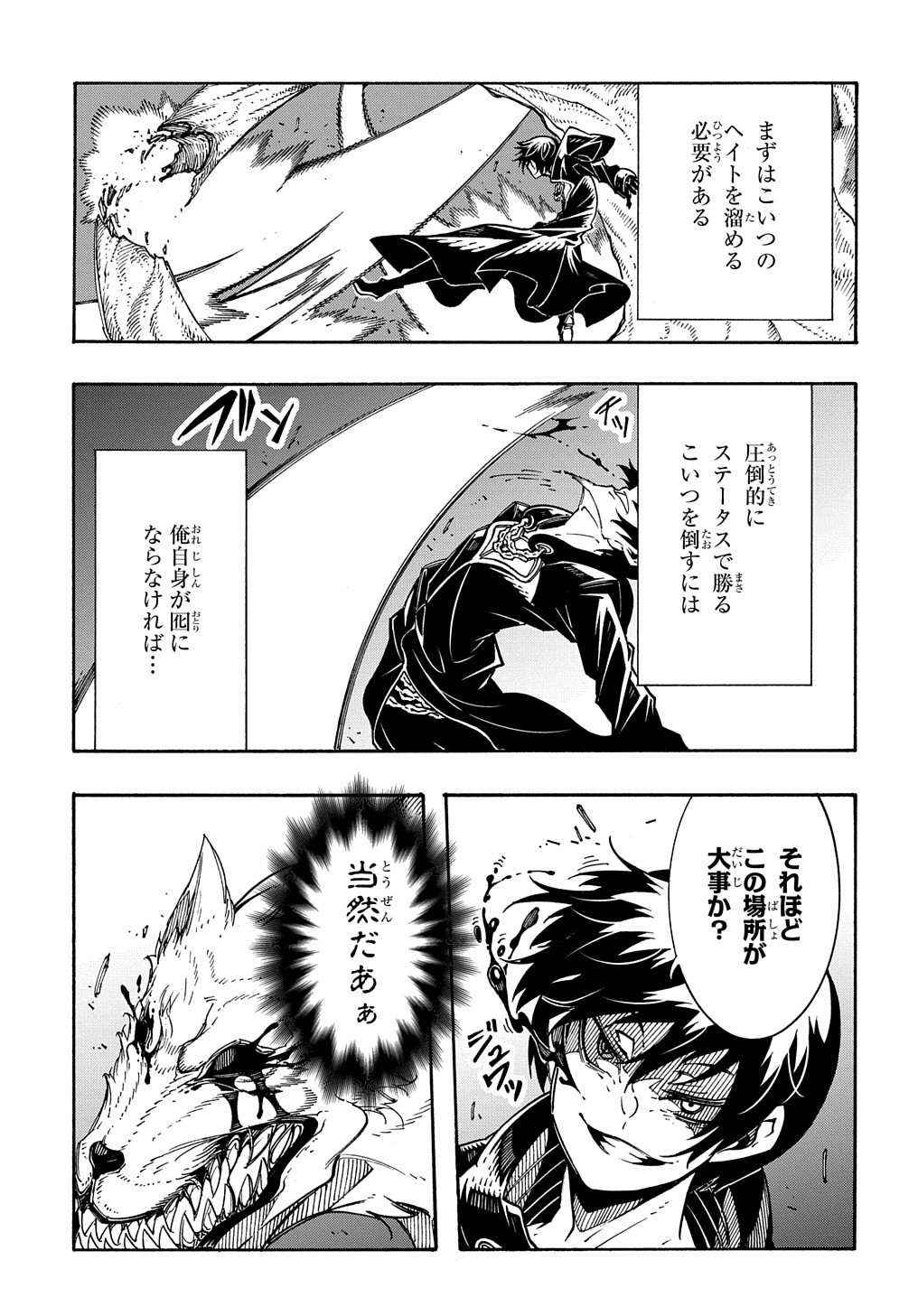 めっちゃ召喚された件 THE COMIC Chap 9 - Next Chap 10
