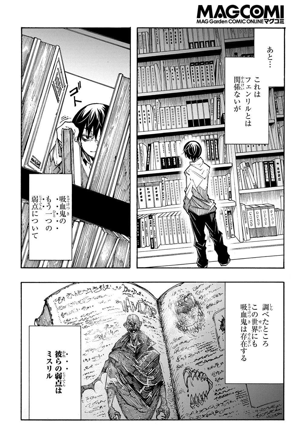 めっちゃ召喚された件 THE COMIC Chap 9 - Next Chap 10