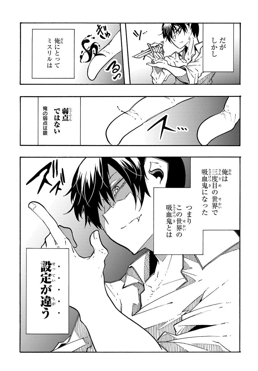 めっちゃ召喚された件 THE COMIC Chap 9 - Next Chap 10