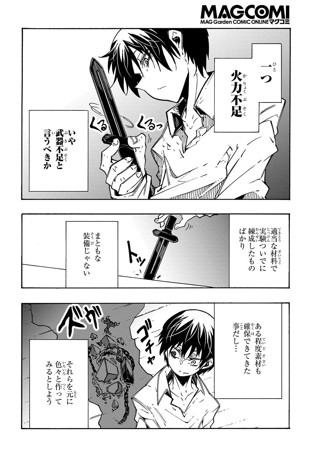 めっちゃ召喚された件 THE COMIC Chap 9 - Next Chap 10