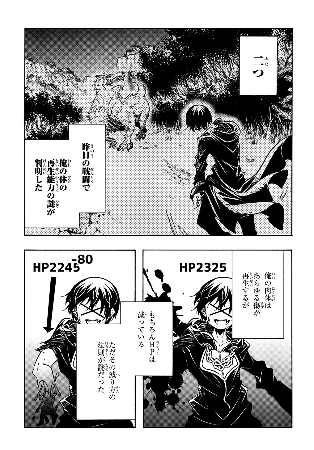 めっちゃ召喚された件 THE COMIC Chap 9 - Next Chap 10