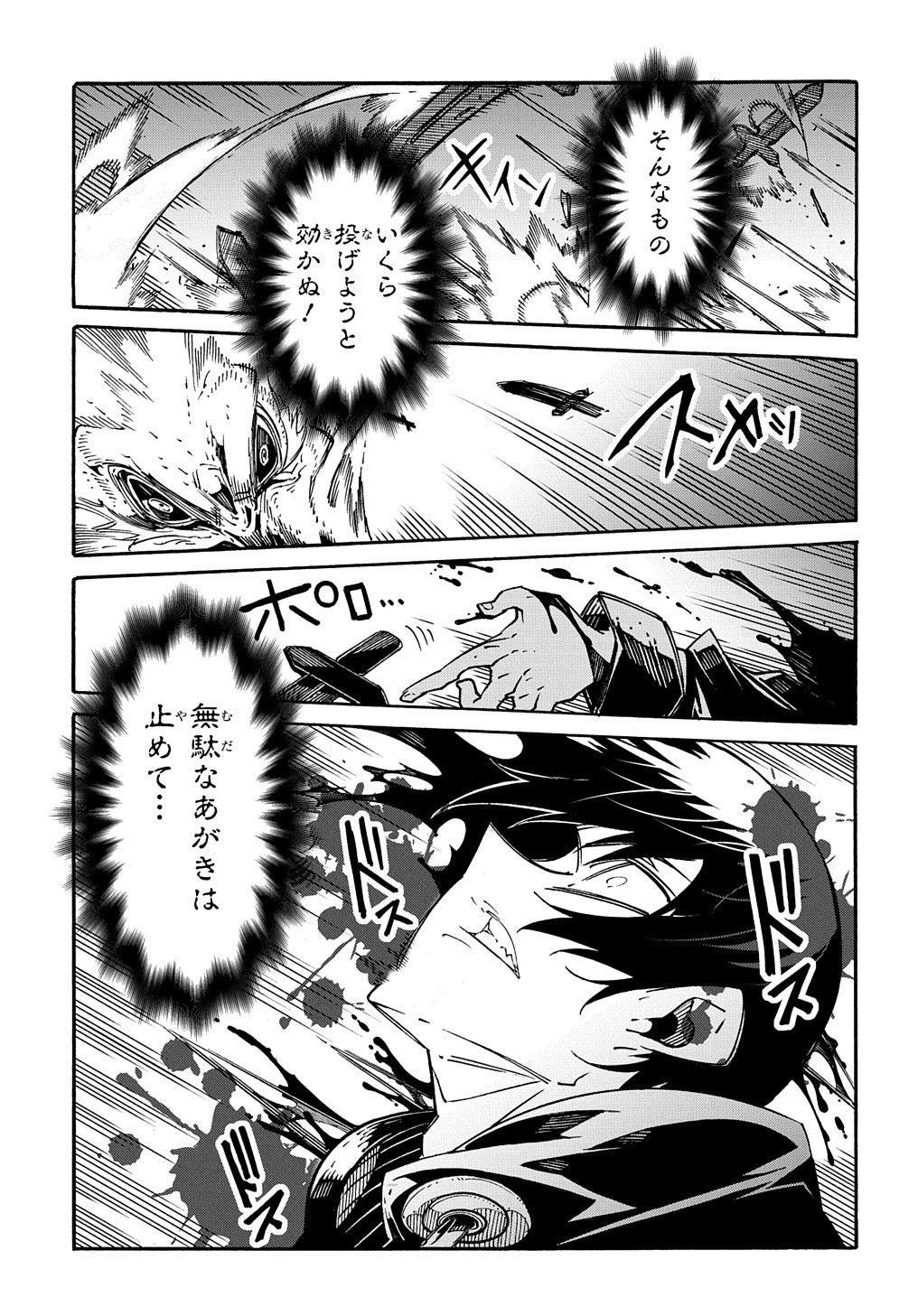 めっちゃ召喚された件 THE COMIC Chap 9 - Next Chap 10