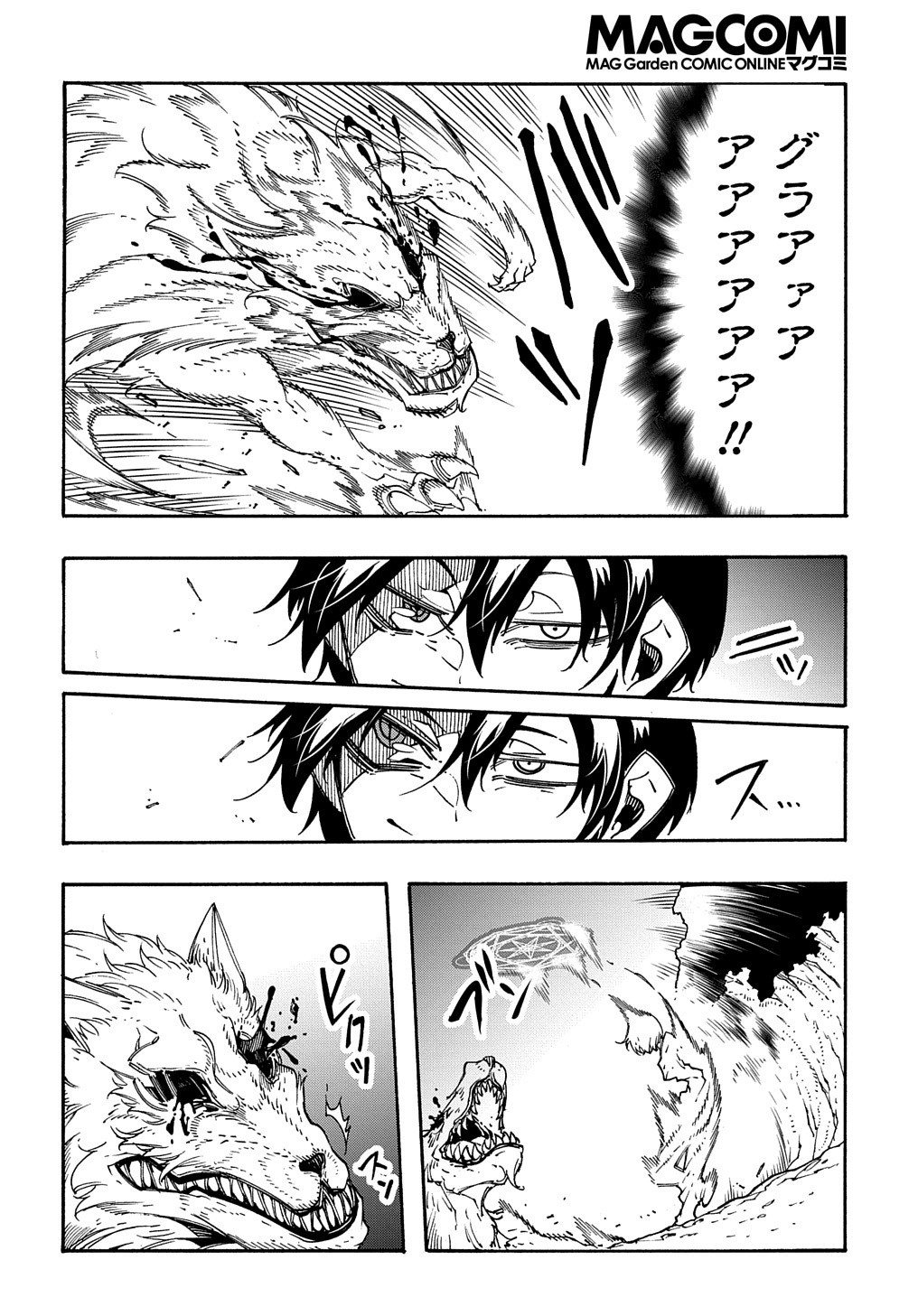 めっちゃ召喚された件 THE COMIC Chap 9 - Next Chap 10