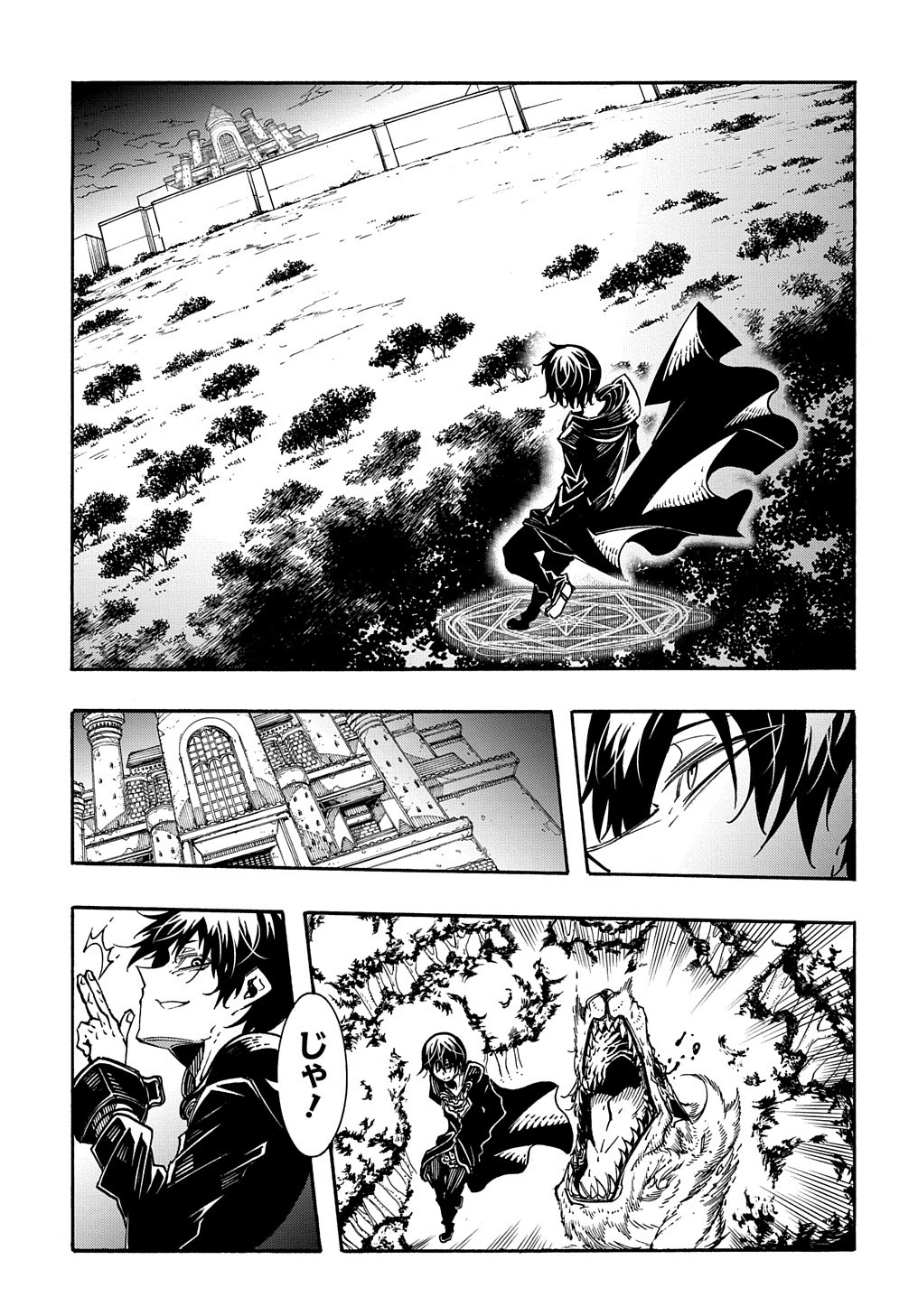 めっちゃ召喚された件 THE COMIC Chap 9 - Next Chap 10