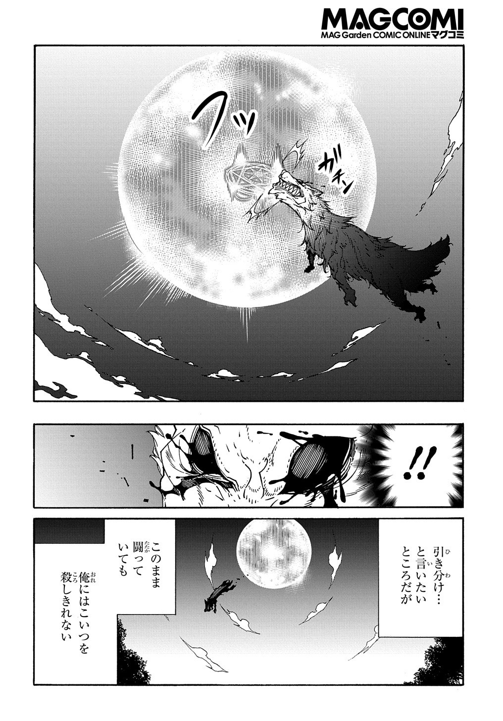 めっちゃ召喚された件 THE COMIC Chap 9 - Next Chap 10