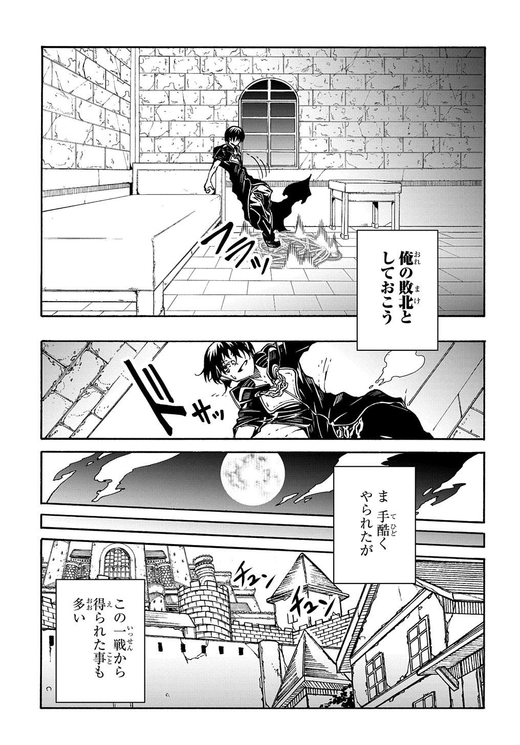 めっちゃ召喚された件 THE COMIC Chap 9 - Next Chap 10