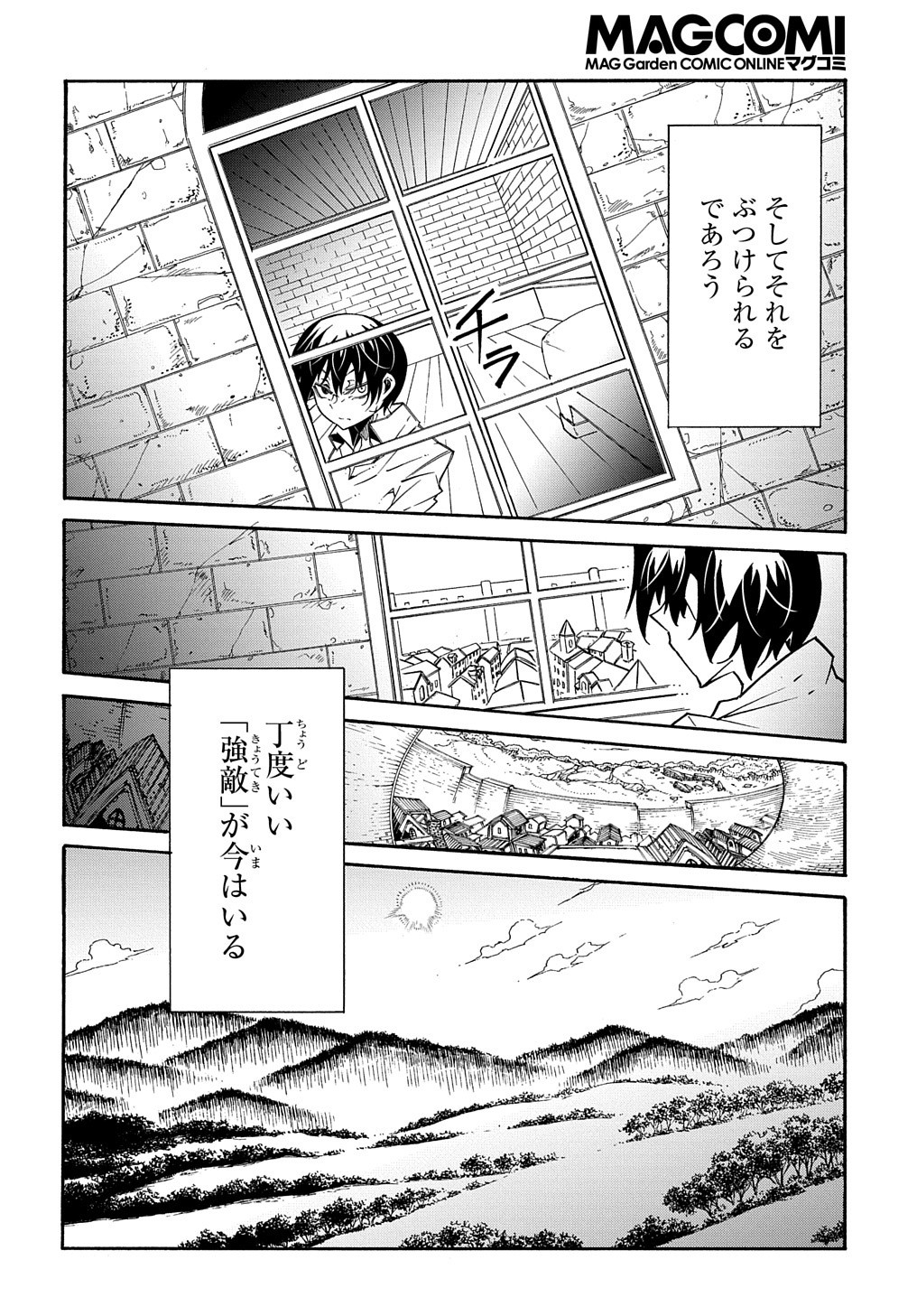めっちゃ召喚された件 THE COMIC Chap 9 - Next Chap 10