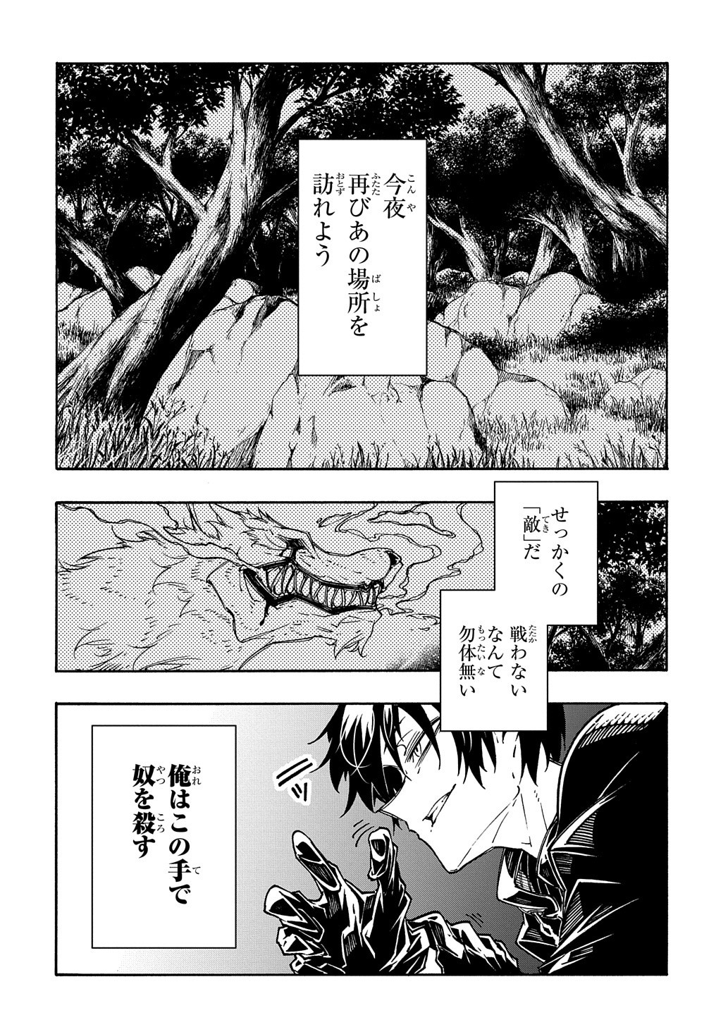 めっちゃ召喚された件 THE COMIC Chap 9 - Next Chap 10