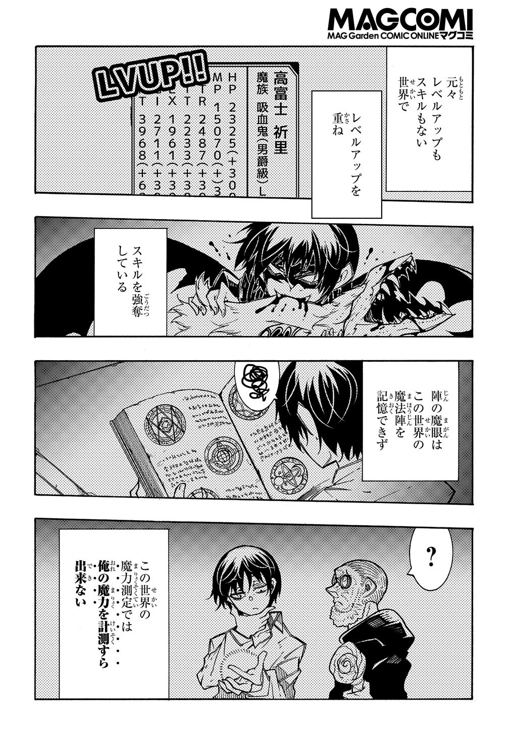 めっちゃ召喚された件 THE COMIC Chap 9 - Next Chap 10