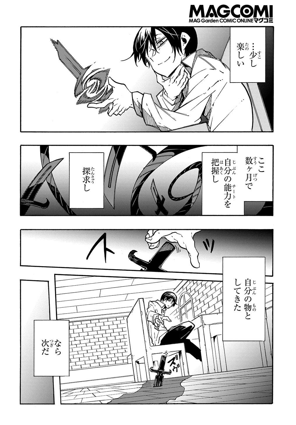 めっちゃ召喚された件 THE COMIC Chap 9 - Next Chap 10