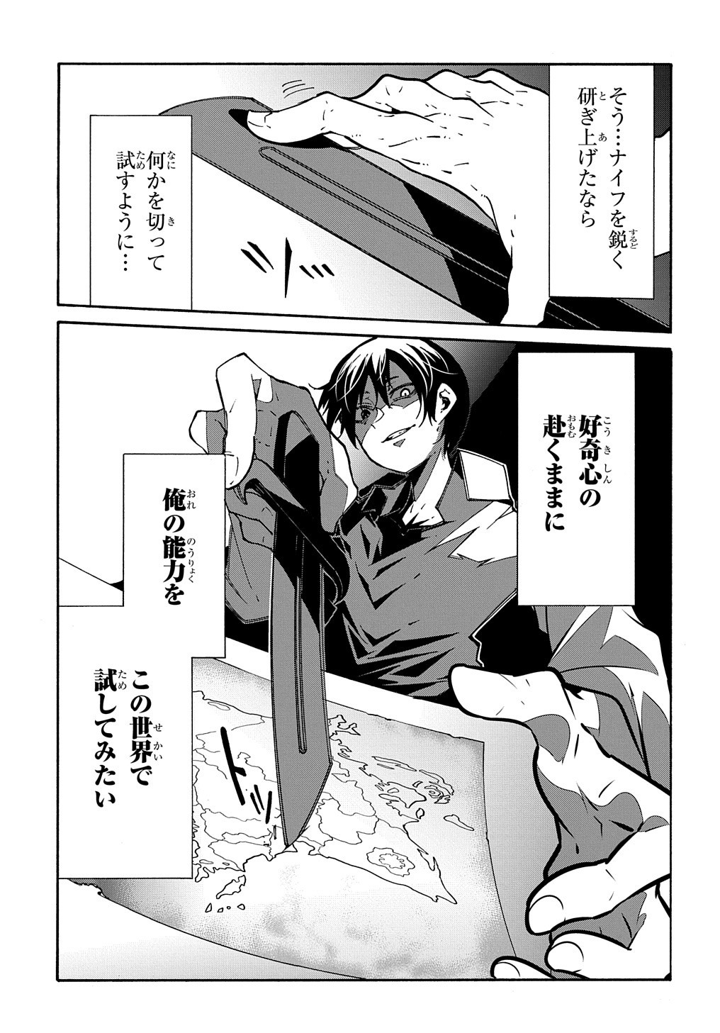 めっちゃ召喚された件 THE COMIC Chap 9 - Next Chap 10