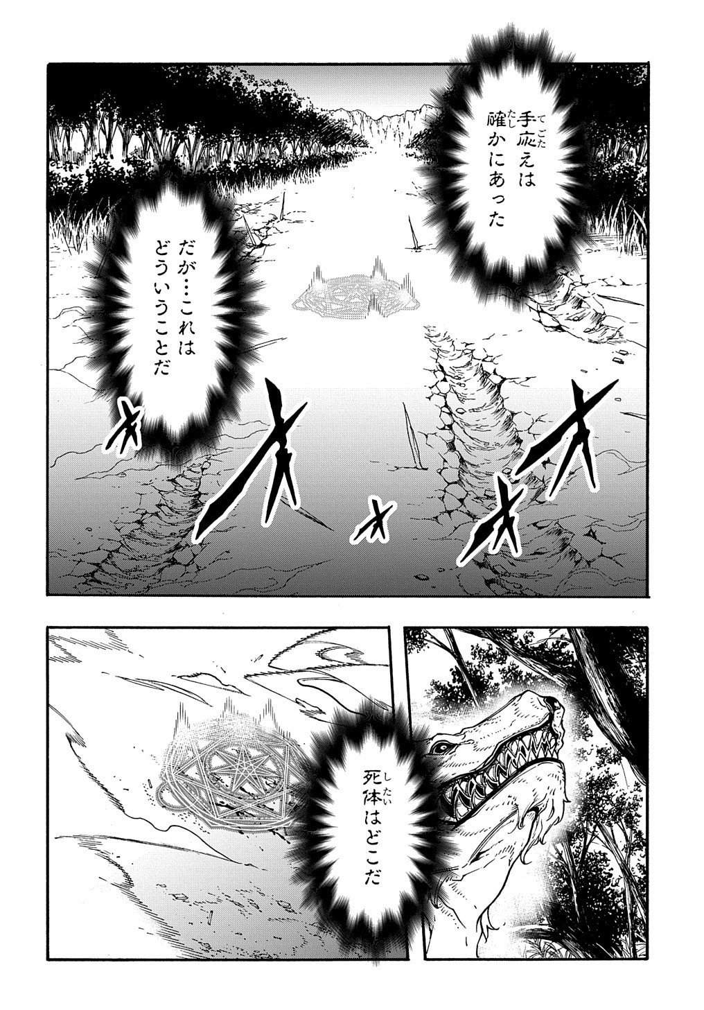 めっちゃ召喚された件 THE COMIC Chap 9 - Next Chap 10