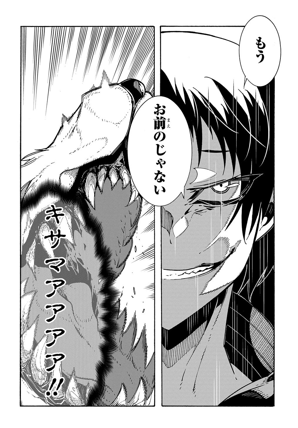 めっちゃ召喚された件 THE COMIC Chap 9 - Next Chap 10