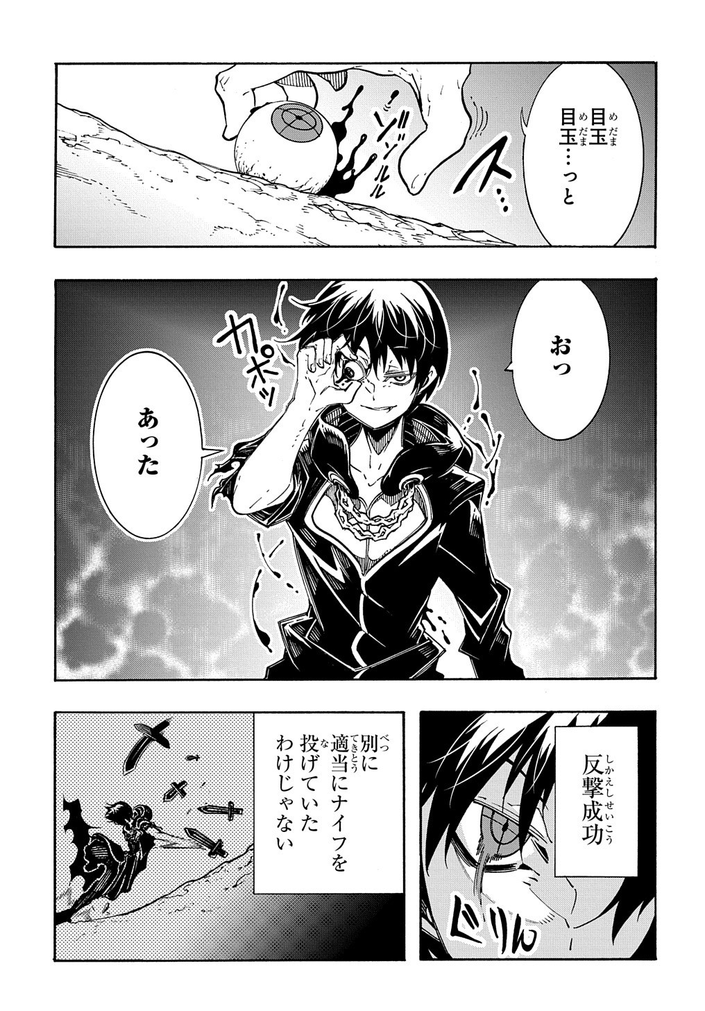 めっちゃ召喚された件 THE COMIC Chap 9 - Next Chap 10