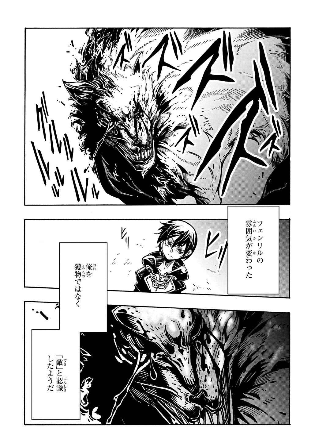 めっちゃ召喚された件 THE COMIC Chap 9 - Next Chap 10