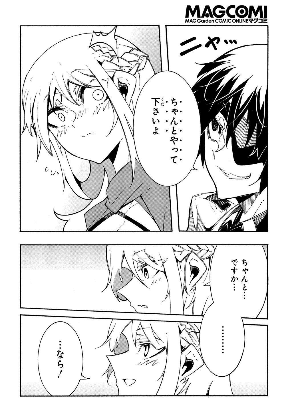 めっちゃ召喚された件 THE COMIC Chap 11.2 - Next Chap 12.2