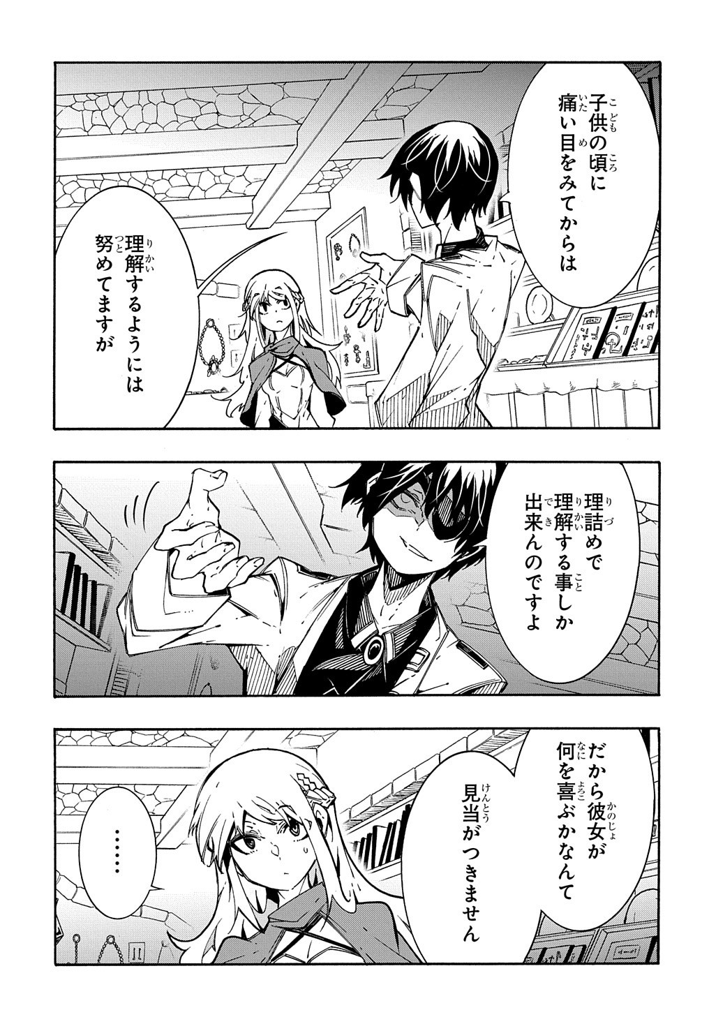 めっちゃ召喚された件 THE COMIC Chap 11.2 - Next Chap 12.2