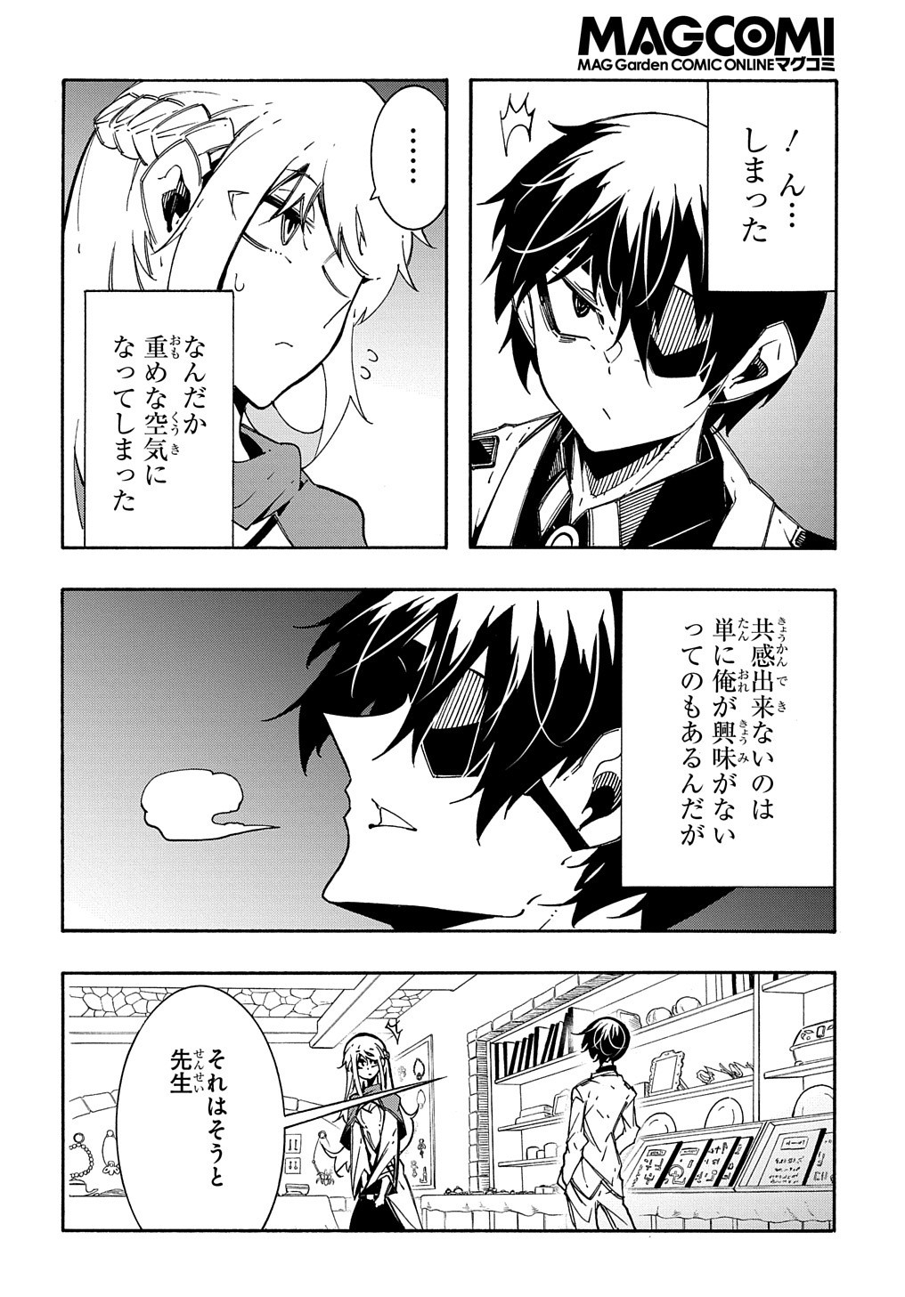 めっちゃ召喚された件 THE COMIC Chap 11.2 - Next Chap 12.2