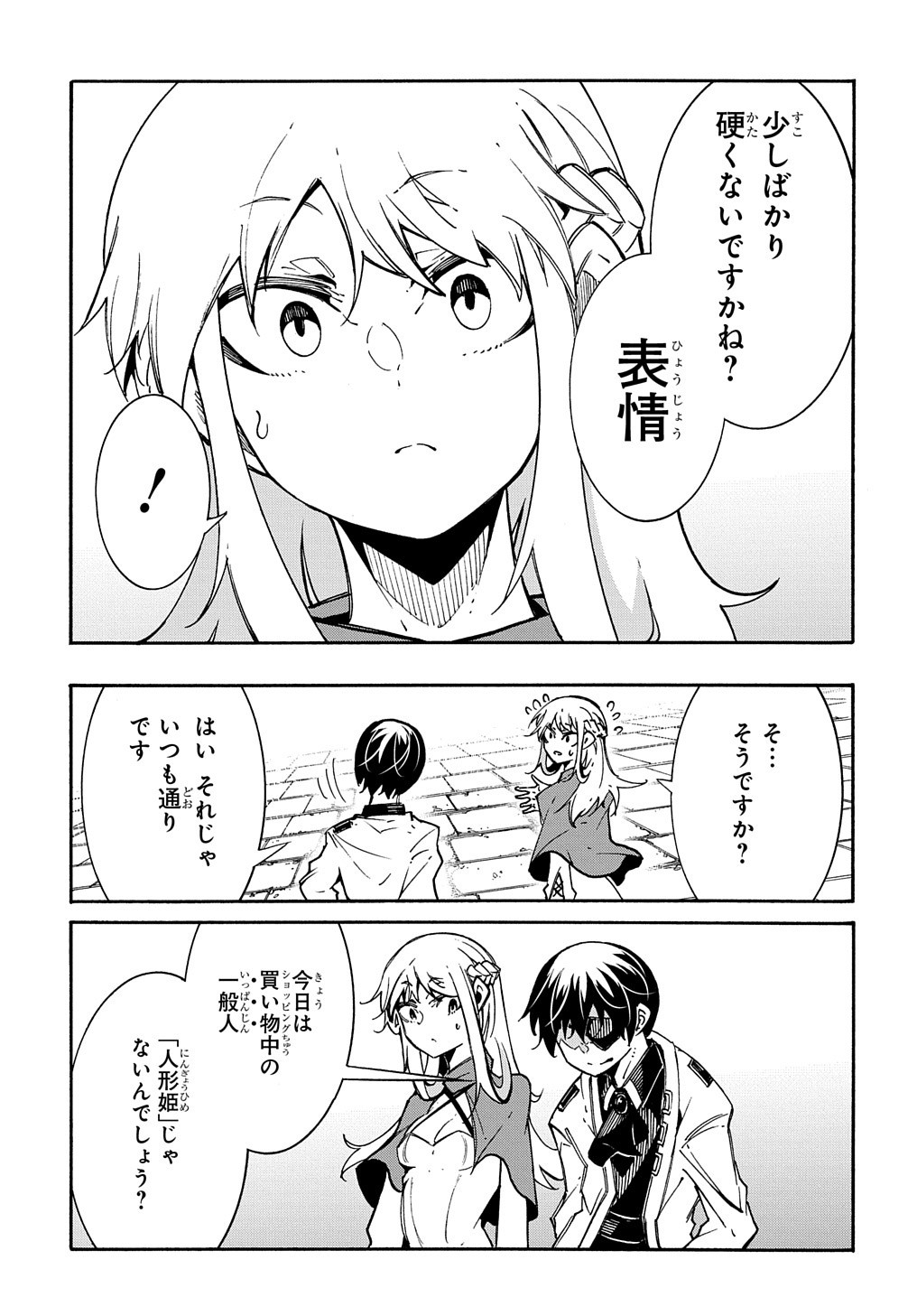 めっちゃ召喚された件 THE COMIC Chap 11.2 - Next Chap 12.2