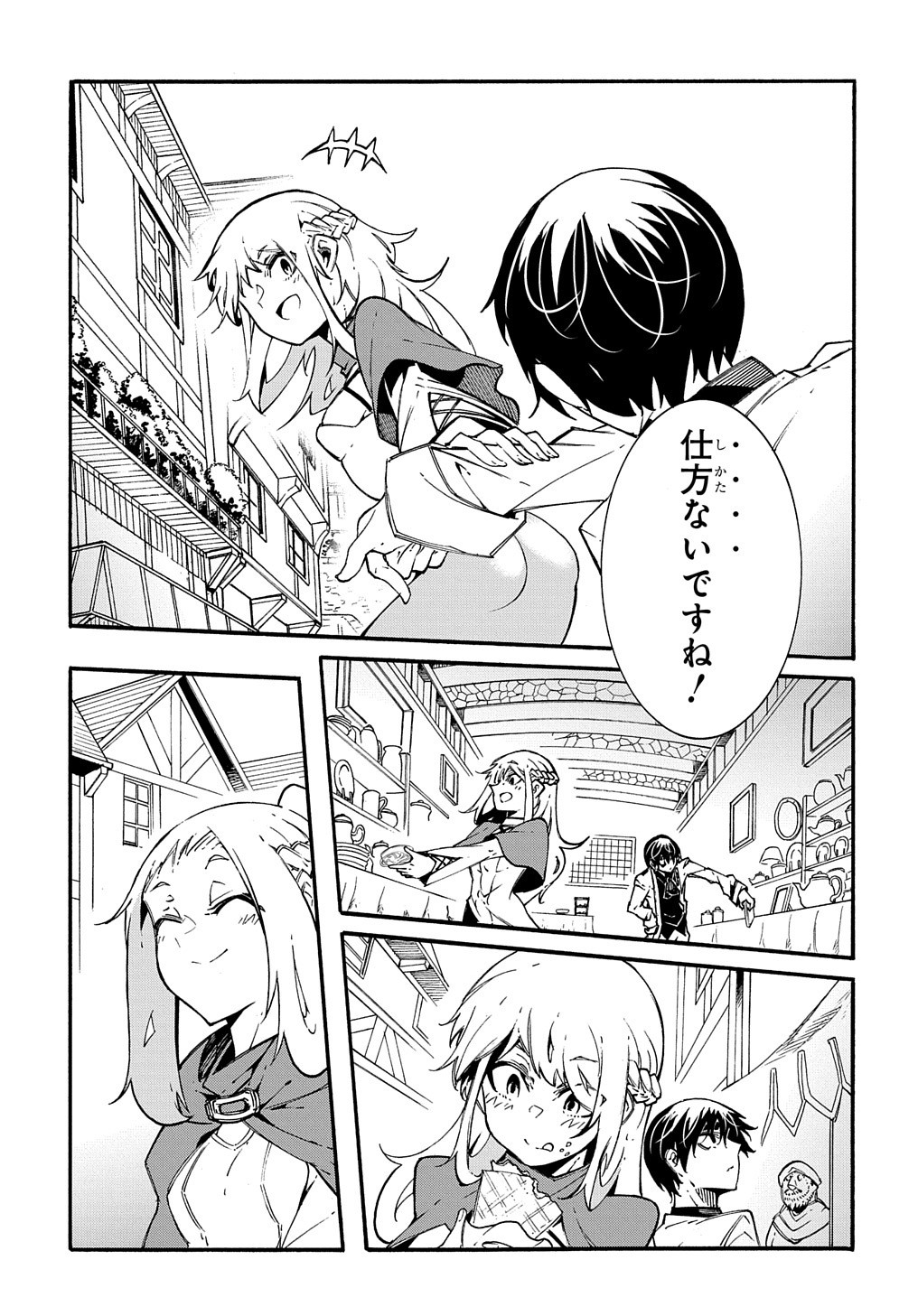 めっちゃ召喚された件 THE COMIC Chap 11.2 - Next Chap 12.2