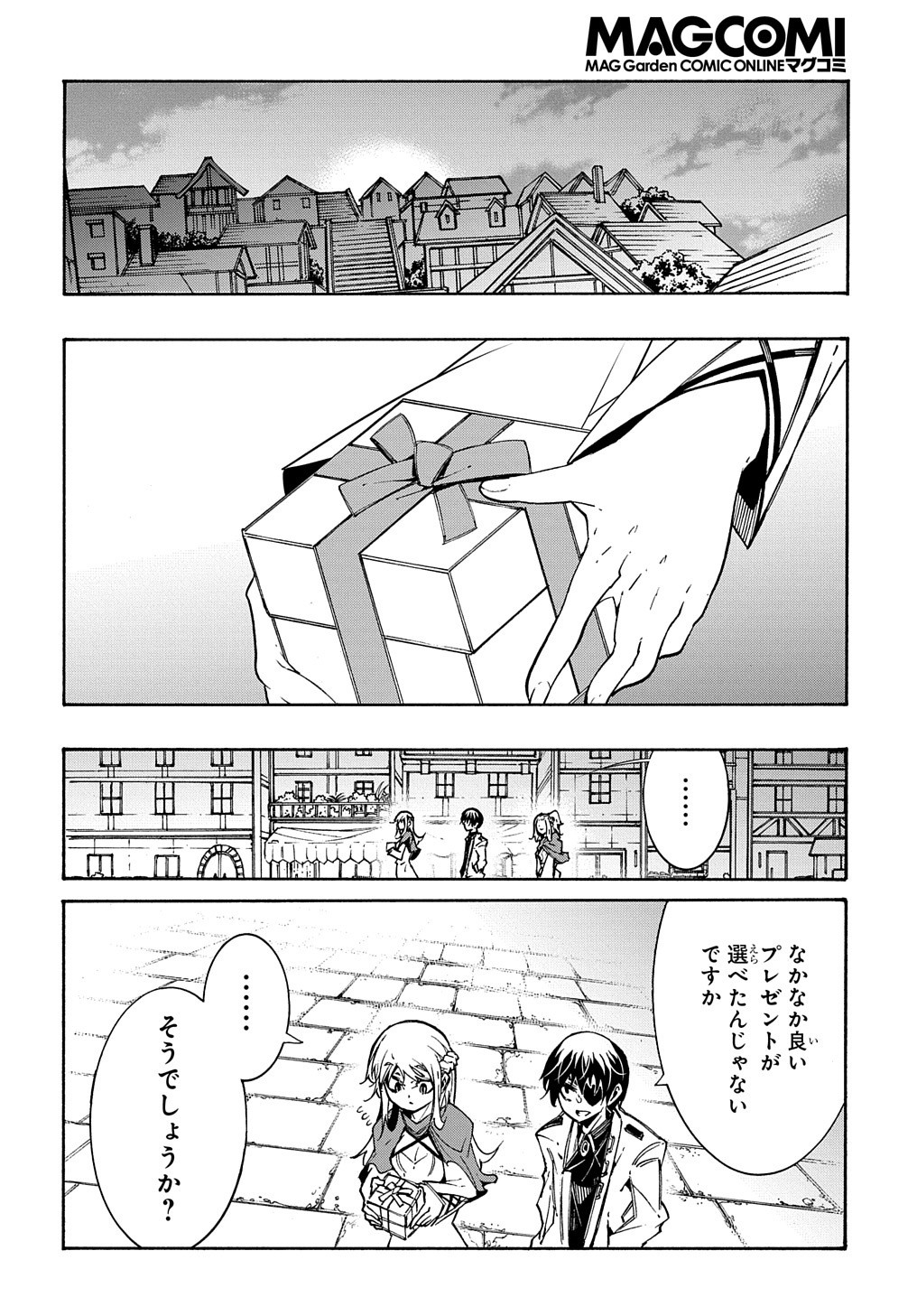 めっちゃ召喚された件 THE COMIC Chap 11.2 - Next Chap 12.2