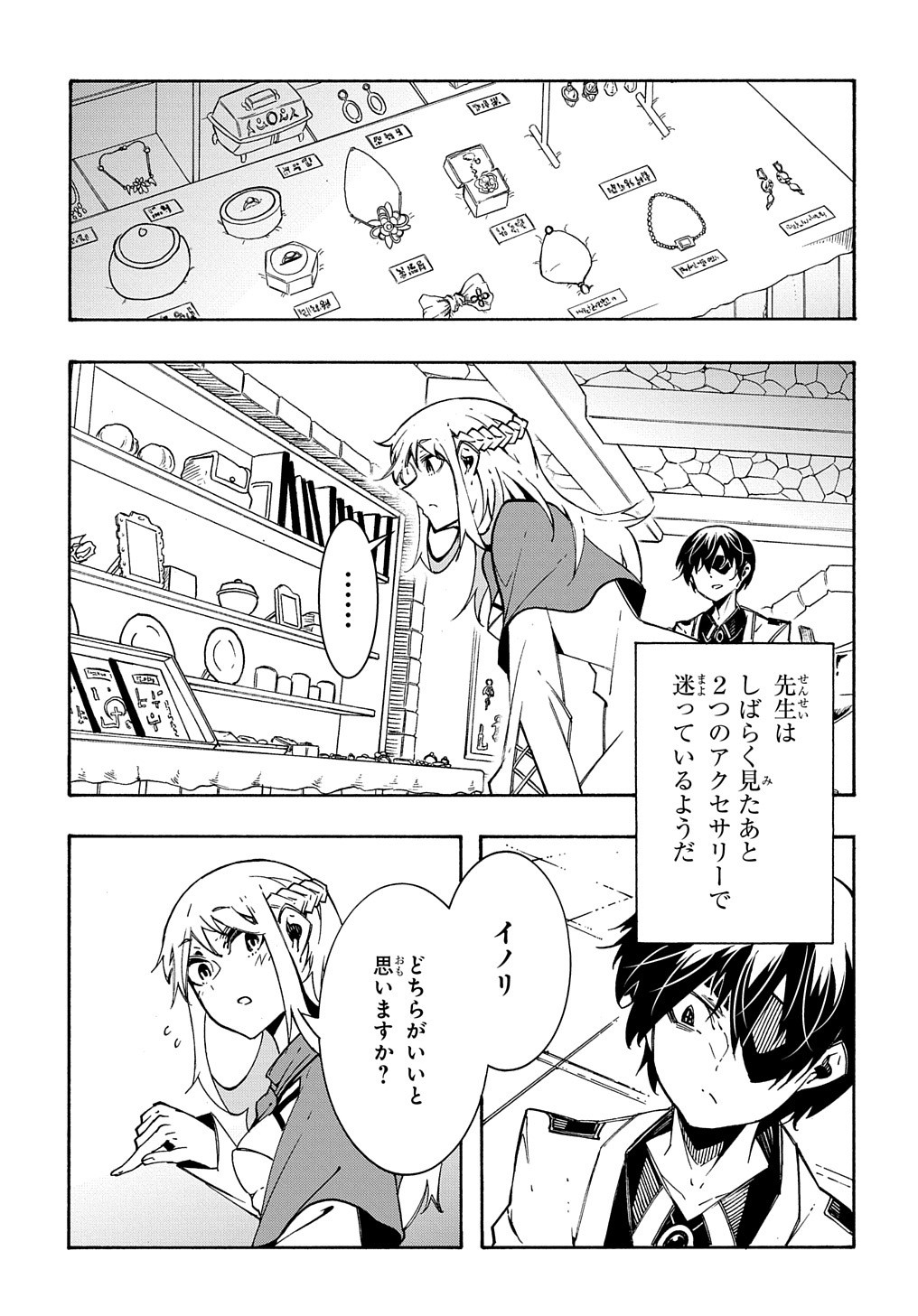 めっちゃ召喚された件 THE COMIC Chap 11.2 - Next Chap 12.2