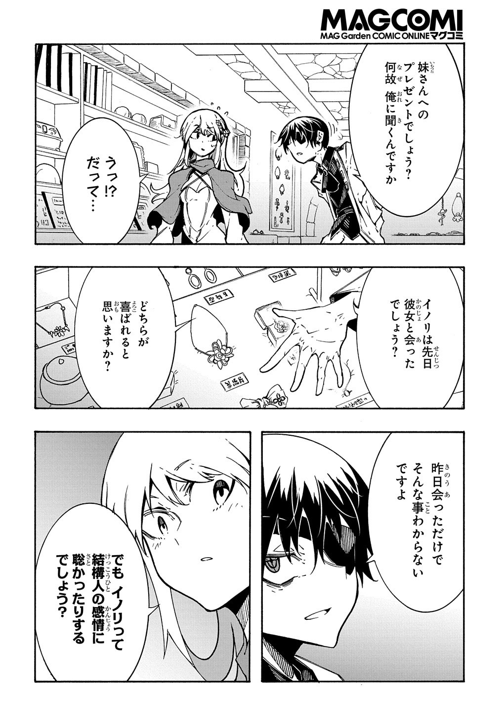めっちゃ召喚された件 THE COMIC Chap 11.2 - Next Chap 12.2