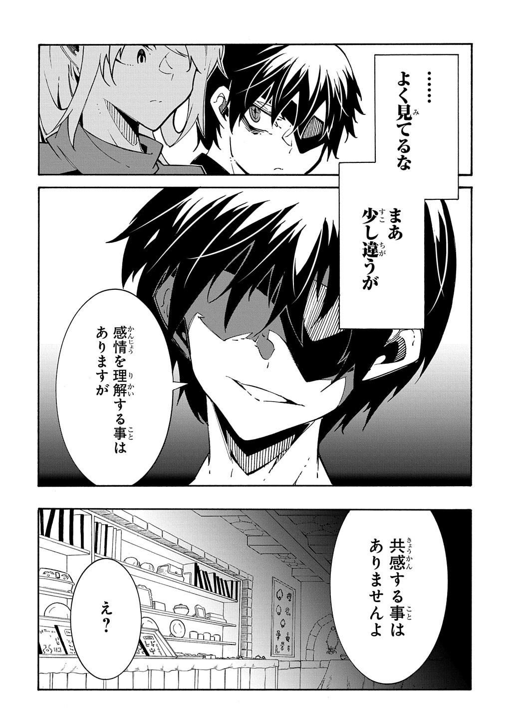 めっちゃ召喚された件 THE COMIC Chap 11.2 - Next Chap 12.2