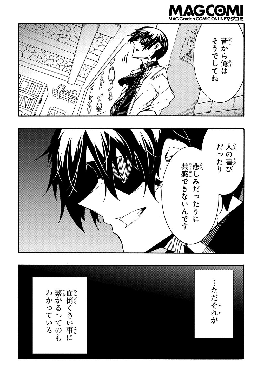 めっちゃ召喚された件 THE COMIC Chap 11.2 - Next Chap 12.2
