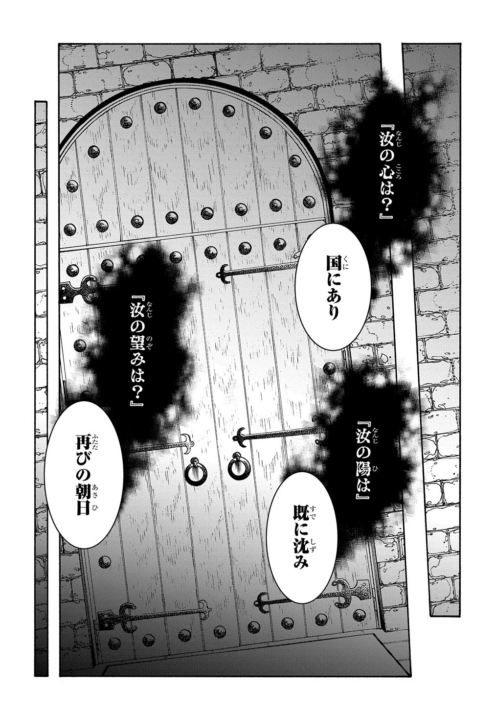 めっちゃ召喚された件 THE COMIC Chap 11.2 - Next Chap 12.2