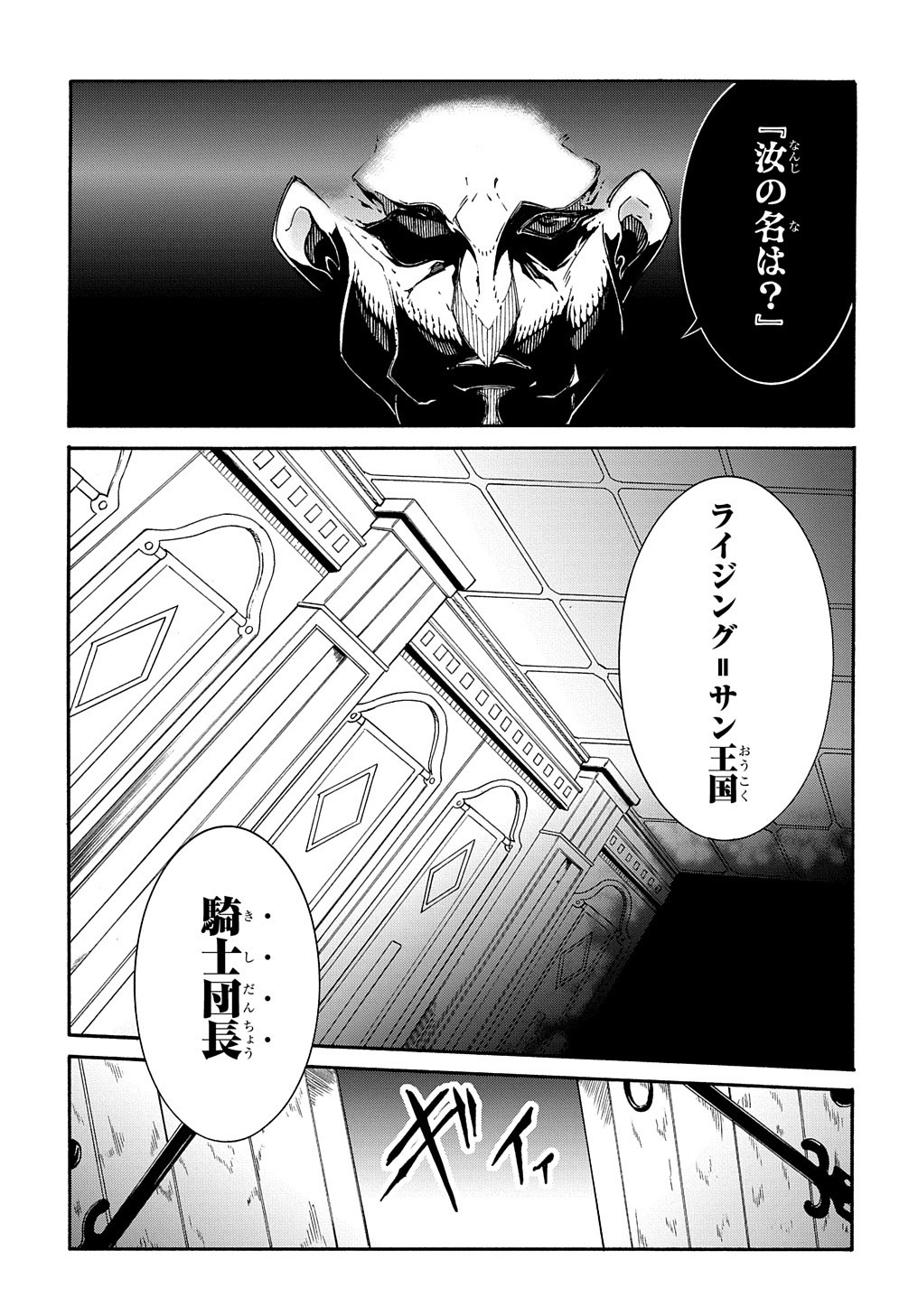 めっちゃ召喚された件 THE COMIC Chap 11.2 - Next Chap 12.2