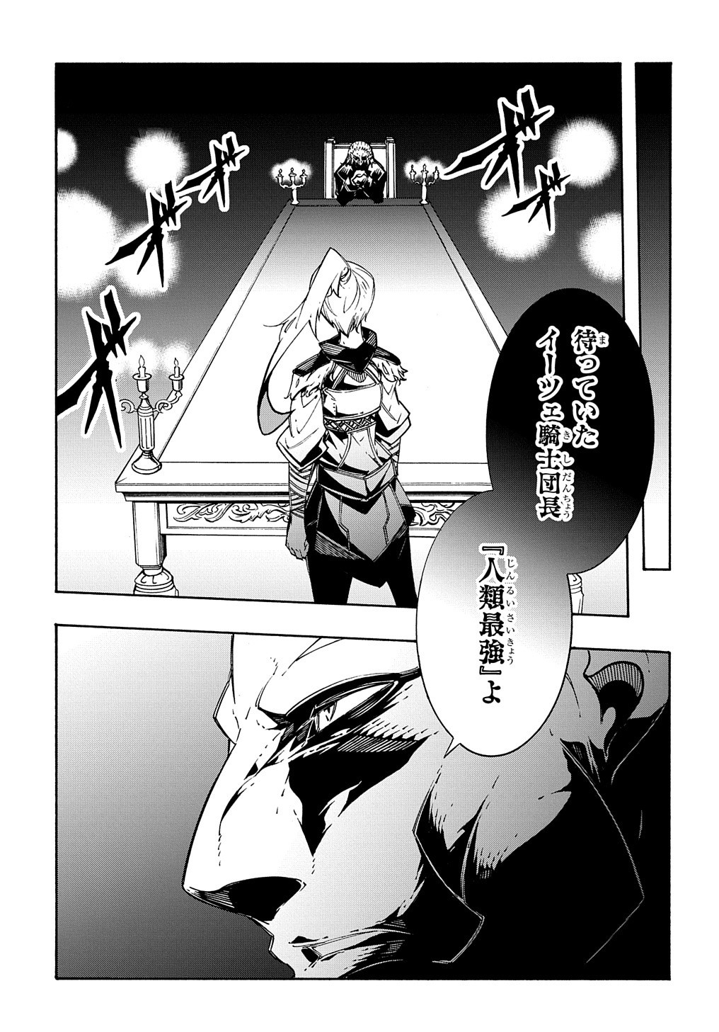 めっちゃ召喚された件 THE COMIC Chap 11.2 - Next Chap 12.2