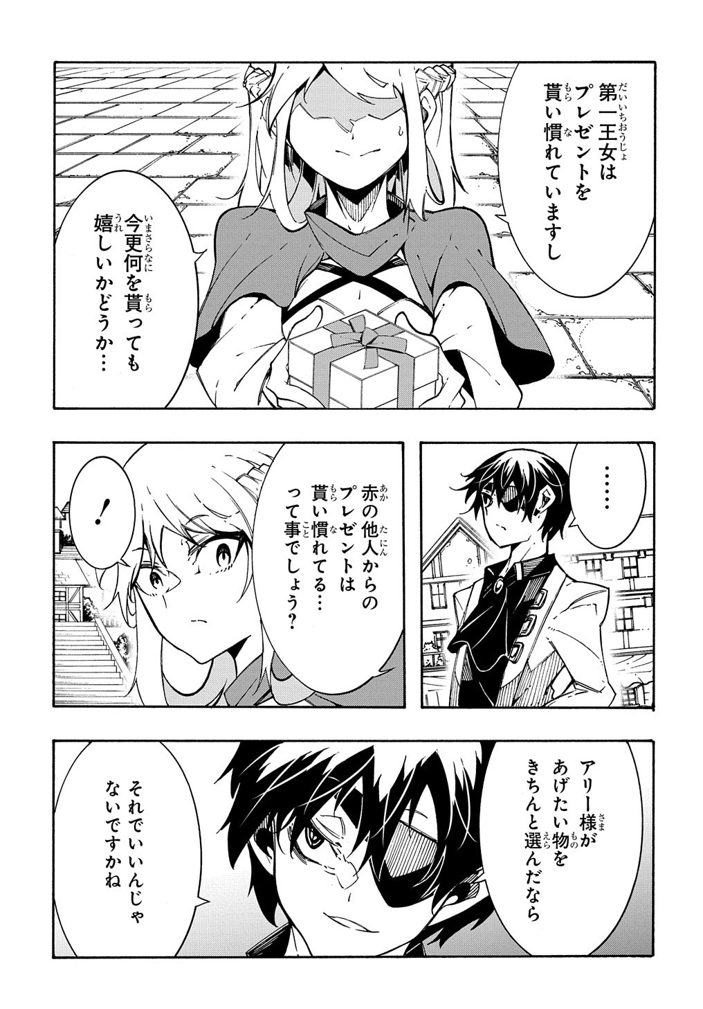 めっちゃ召喚された件 THE COMIC Chap 11.2 - Next Chap 12.2