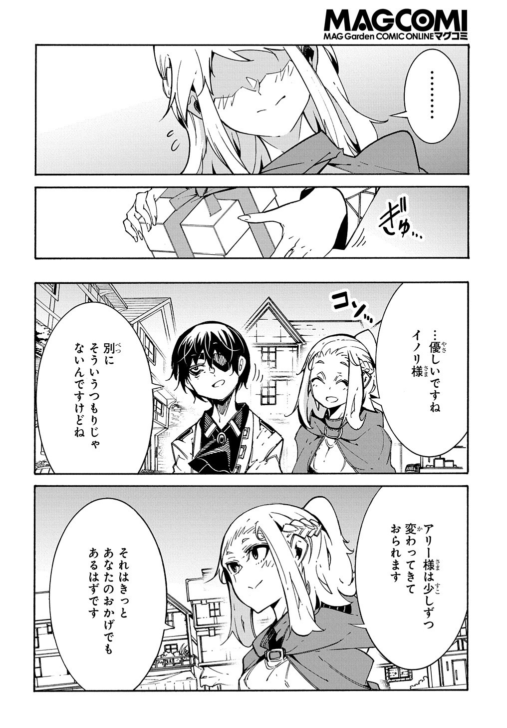 めっちゃ召喚された件 THE COMIC Chap 11.2 - Next Chap 12.2