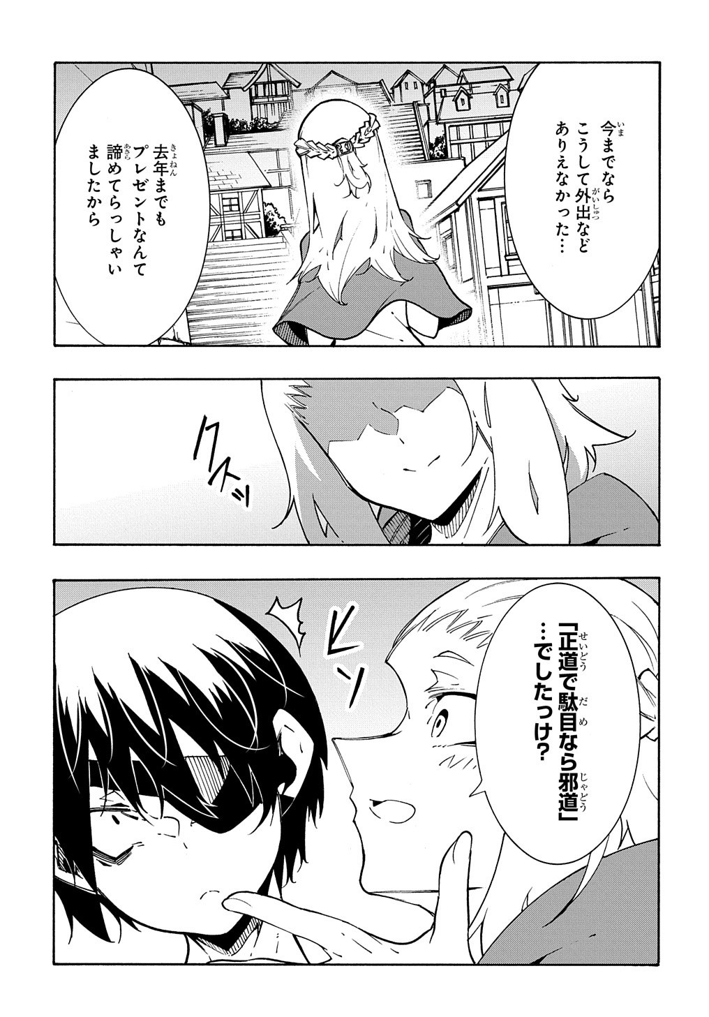 めっちゃ召喚された件 THE COMIC Chap 11.2 - Next Chap 12.2