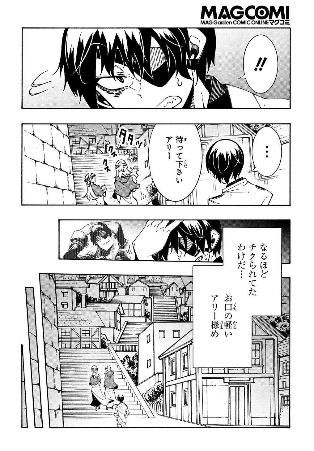 めっちゃ召喚された件 THE COMIC Chap 11.2 - Next Chap 12.2