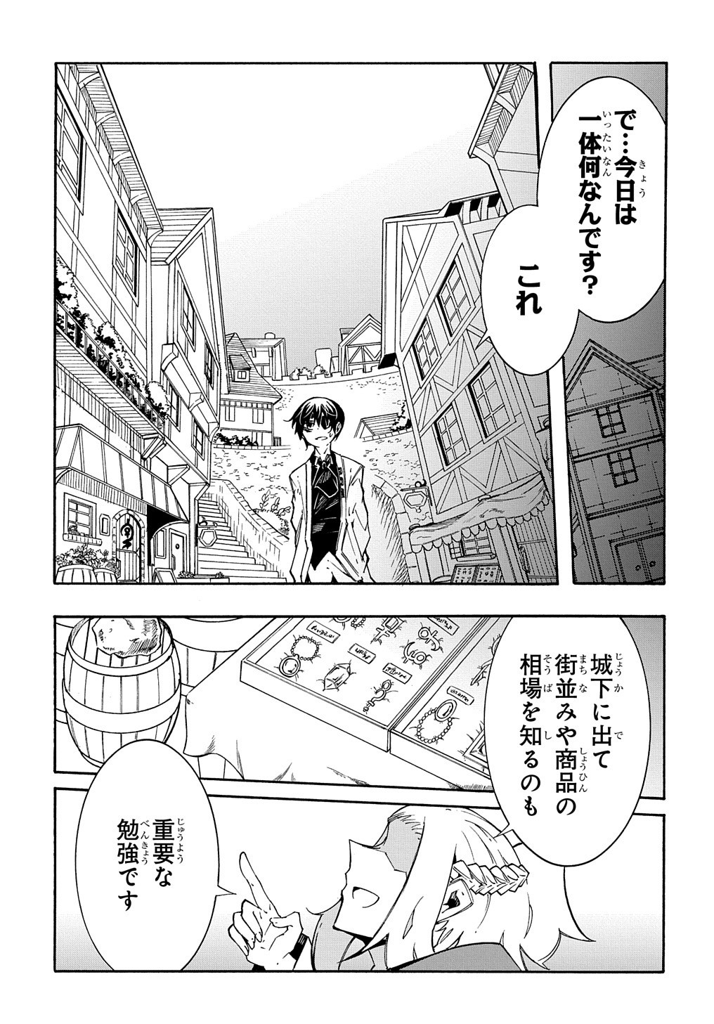 めっちゃ召喚された件 THE COMIC Chap 11.2 - Next Chap 12.2