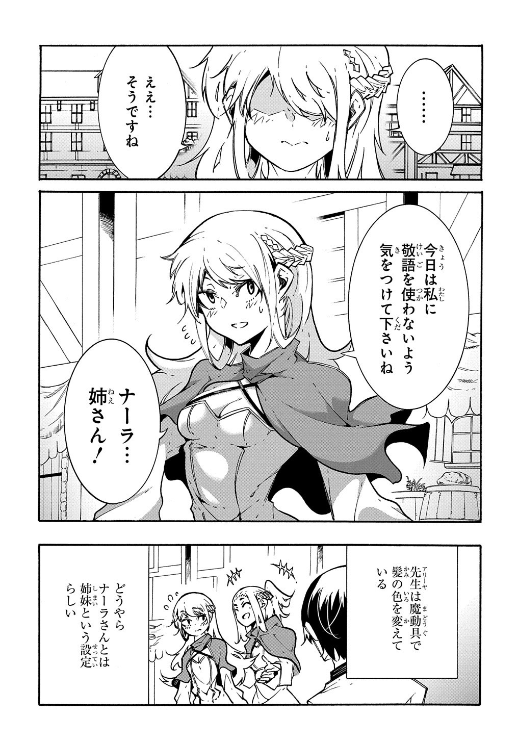 めっちゃ召喚された件 THE COMIC Chap 11.2 - Next Chap 12.2