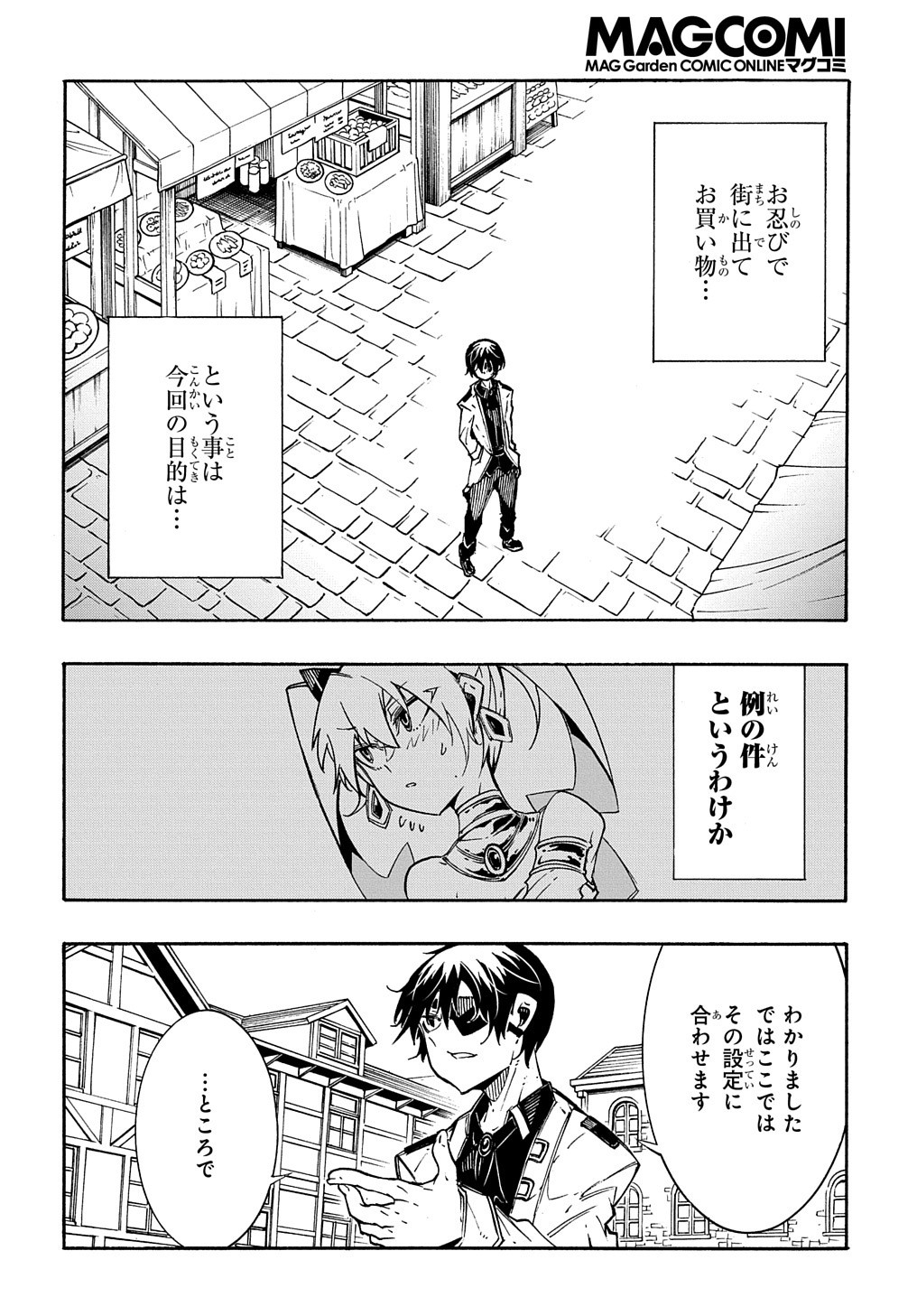 めっちゃ召喚された件 THE COMIC Chap 11.2 - Next Chap 12.2