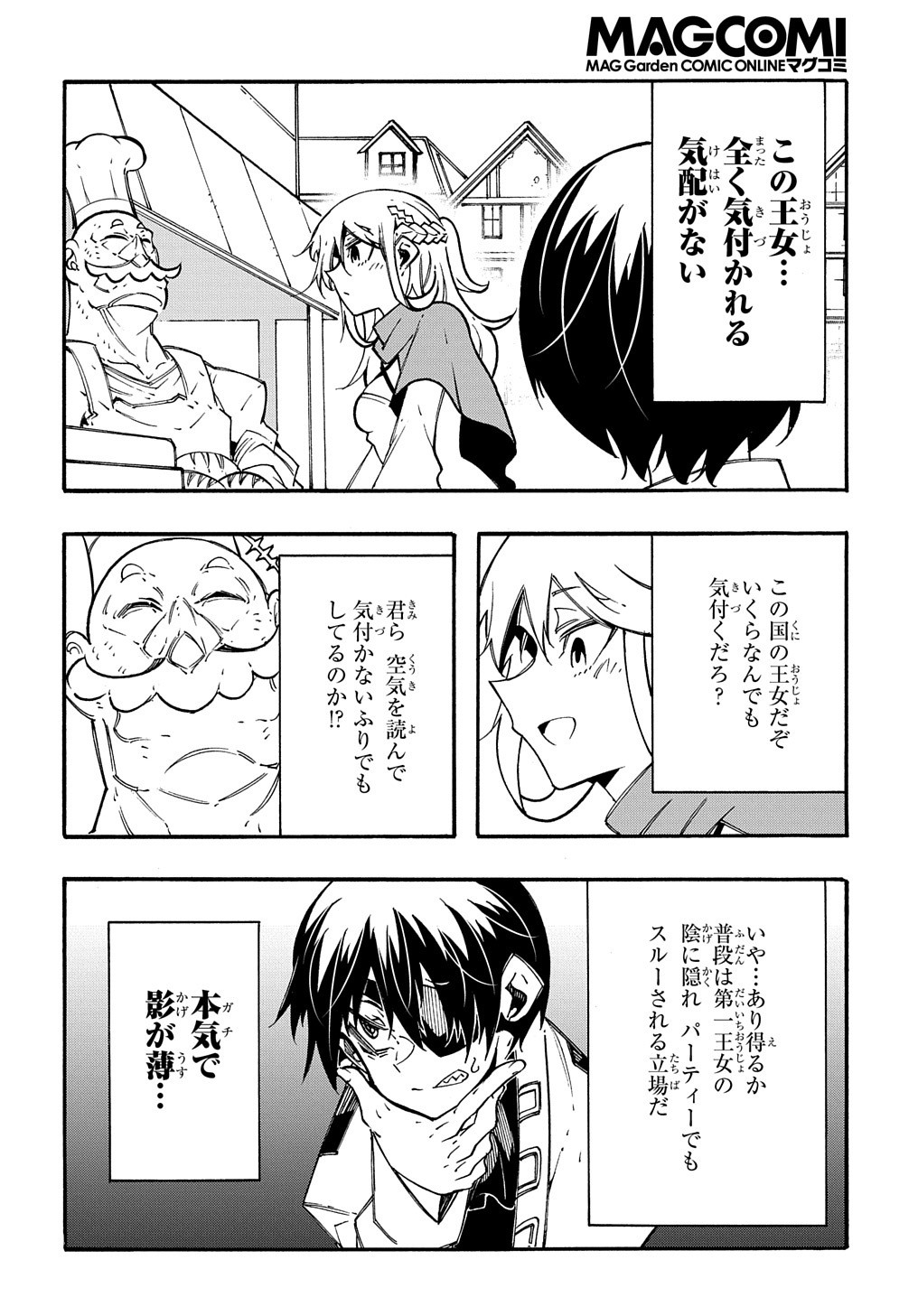 めっちゃ召喚された件 THE COMIC Chap 12.5 - Next Chap 13.5