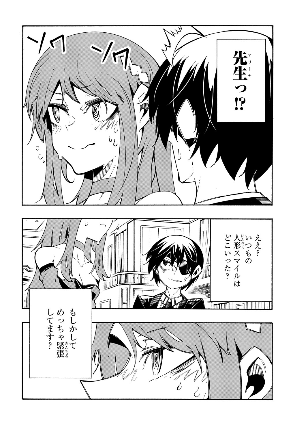 めっちゃ召喚された件 THE COMIC Chap 12 - Next Chap 13